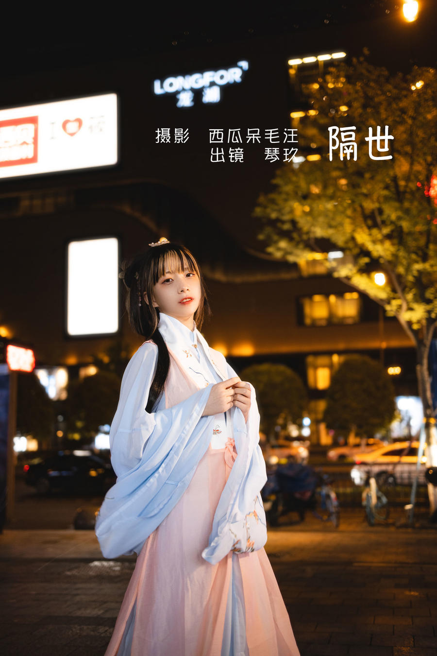 清青琴玖_010